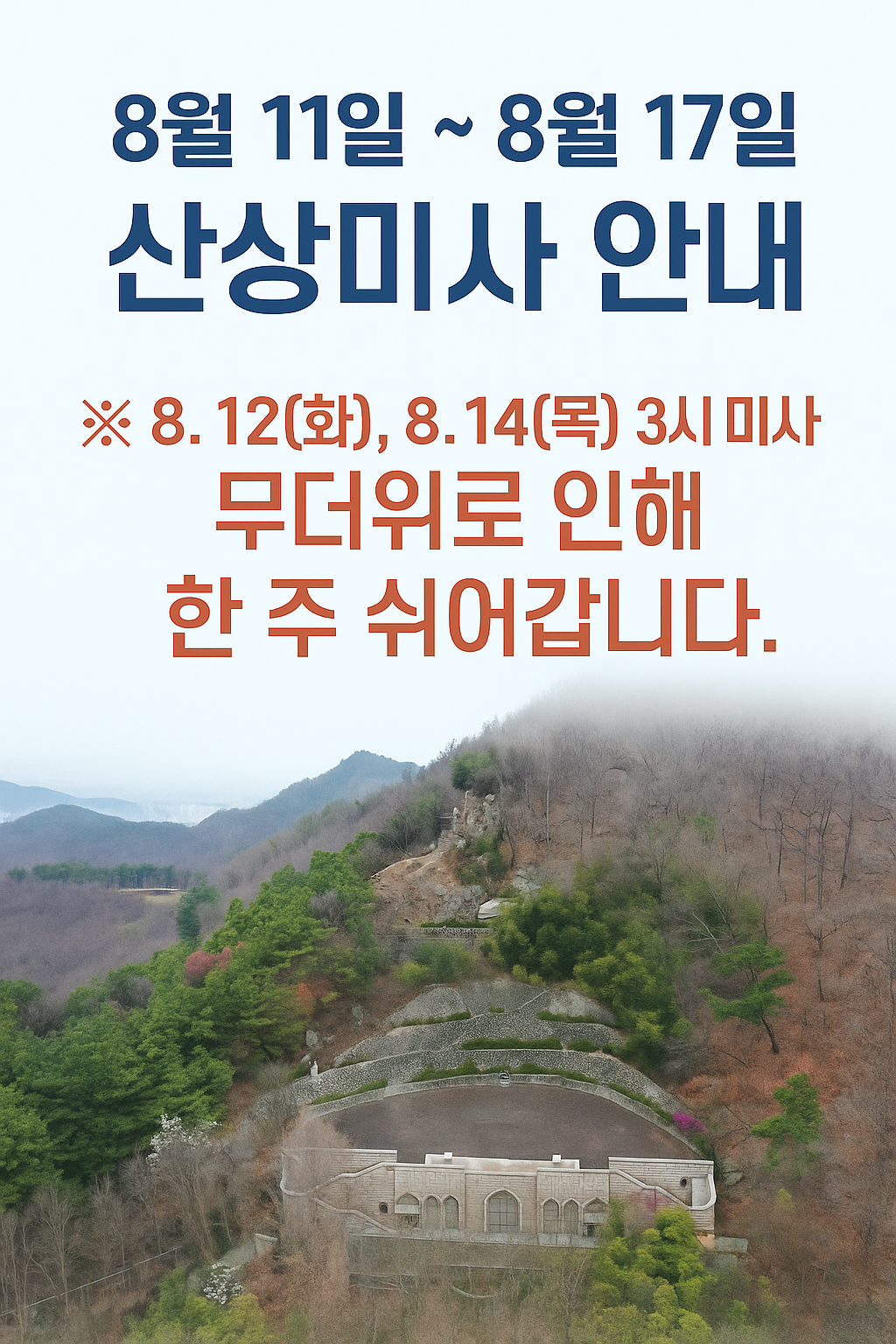 ChatGPT Image 2025년 8월 3일 오후 05_09_45.png