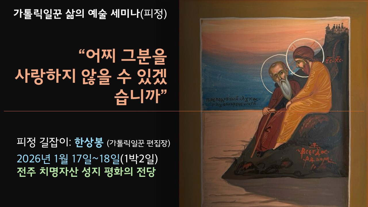 피정 포스터.jpg